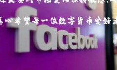 了解tpwallet和pig币的闪兑功能是很多数字货币交易