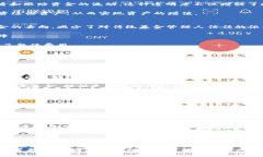 区块链理财基金是一种利用区块链技术来管理投