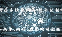 要将TPWallet中的资产转移到币安，您需要了解不同