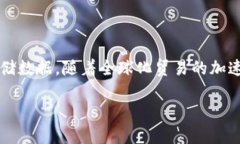 区块链贸易之旅是一个快速发展的概念，涉及如