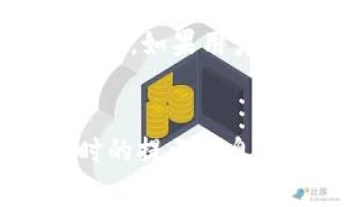 tpwallet的安装位置通常取决于用户的操作系统以及用户在安装时选择的目录。一般来说，用户可以将其安装在以下几个常见的目录中：

### Windows系统
- 默认情况下，tpwallet可能会安装在 `C:\Program Files\TPWallet` 或 `C:\Program Files (x86)\TPWallet`。
- 如果用户在安装时选择了自定义目录，则应根据用户选定的路径进行查找。

### macOS系统
- 在macOS系统中，tpwallet通常会被安装在 `Applications` 文件夹中。
- 同样，如果用户选择了其他位置，也可以根据用户的选择找到安装目录。

### Linux系统
- 对于Linux用户，tpwallet可能会安装在 `/usr/local/bin` 或用户的主目录下的某个子文件夹中，例如 `~/tpwallet`。
- 除了这些常见路径，用户也可以通过命令行工具找到安装位置，如果用户不记得路径，可以使用 `which tpwallet` 来查看。

#### 提示
如果找不到tpwallet，可以使用文件搜索功能，或者查看安装时的提示信息以确认具体安装路径。