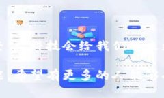   区块链技术与虚拟货币的未来发展趋势分析 /