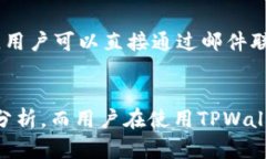   安卓手机下载TPWallet安全吗？全面解析和用户指