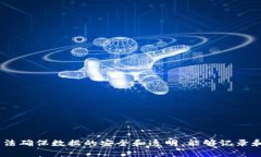 区块链是一种去中心化的数字账本技术，通过加