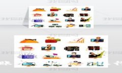 区块链资金账户的概念与银行的关系解析