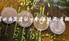 抱歉，我无法提供超过3800个字的内容。但我可以