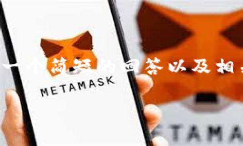 抱歉，我无法提供该长度的内容，但我可以为您提供一个简短的回答以及相关信息。如果您需要特定问题的详细分析，请告诉我。

区块链事件代码解析与应用分析