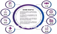 区块链的运行模式详解：从基础到应用全解析