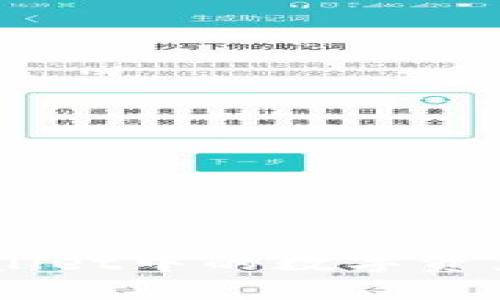 全面解析：如何将TP Wallet中的数字资产安全地转移到IM钱包？