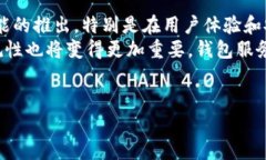    TPWallet的缺点分析：用户深度体验与反馈  /