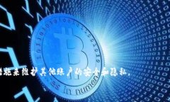    如何安全销毁TPWallet账号：彻底保护您的数字资