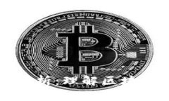 功能性的区块链产品解析：理解区块链技术背后