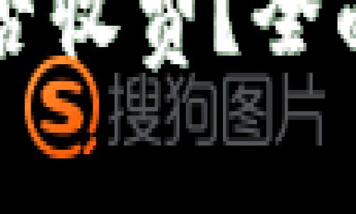 TPWallet之间转账是否收费？全面解析及常见问题解答