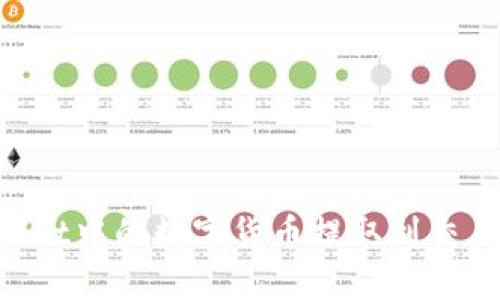 如何将TPWallet中的数字货币提取到交易所：全面指南