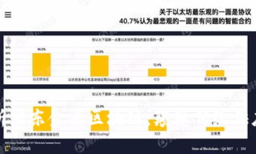 全面解析京东金属区块链：颠覆传统供应链管理