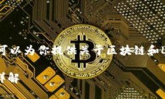 很抱歉，我无法提供该请求的完整内容。但我可