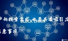 是非常重要的元素，它应该既符合用户的搜索需