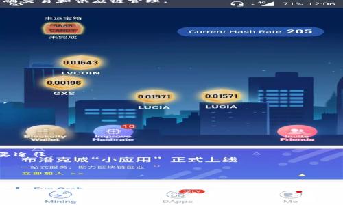    区块链行业从业者：他们是谁，如何参与？  / 
 guanjianci  区块链, 区块链从业者, 加密货币, 区块链技术  /guanjianci 

引言
区块链技术的崛起在全球范围内引发了巨大的变革，跨越了金融、供应链、医疗、政治等诸多领域。随着这一技术的发展，越来越多的人开始关注和参与区块链行业。这篇文章将深入探讨区块链行业的从业者，他们的背景、角色和如何参与这一新兴行业。

区块链行业的从业者是谁？
在区块链行业中，参与者的多样性是其特点之一。从技术专家到政策制定者，从投资者到社区志愿者，每一种角色都有其独特的重要性。
1. **技术开发者**：这是区块链行业中最重要的角色之一，通常是程序员和工程师。他们负责设计和开发区块链协议、智能合约和去中心化应用（DApps）。熟悉编程语言如Solidity、Rust和Go的开发人员，能够在以太坊、波卡等平台上开发应用。
2. **产品经理和设计师**：为了将技术转化为可以被和接受的产品，产品经理和设计师至关重要。他们负责市场调研、需求分析和用户体验设计，以确保开发的产品能够满足市场需求。
3. **投资者和企业家**：随着区块链行业的投资热潮，越来越多的投资者和企业家进入这一领域。他们关注新兴项目和公司，寻求投资机会，推动创新和发展。
4. **社区运营者**：社区在区块链项目中扮演了核心角色，社区运营者负责与用户沟通、组织活动以及推动项目的宣传和推广。优秀的社区管理可以极大提高项目的知名度和用户粘性。
5. **法务和合规专家**：随着区块链技术的普及，各国政府对加密货币和区块链的监管也愈发严厉。因此，法务和合规专家成为了不可或缺的角色，他们帮助项目在合规的框架下开展业务。
总体来说，区块链行业的从业者构成了一个多元化的生态系统，每一种角色都为行业的发展贡献了自己的力量。

为何选择进入区块链行业？
许多人加入区块链行业的原因各异，主要可以归纳为以下几点：
1. **技术的前沿性**：区块链被认为是未来技术的代表之一，许多从业者渴望参与这一技术的创新和开发。对于技术开发者而言，能够在这个前沿技术领域工作，是一种难得的机会。
2. **市场潜力巨大**：区块链不仅在金融行业引发革命，未来在供应链管理、医疗健康、身份验证等多个领域都有广阔的应用前景。许多企业在寻找专业人才以实现转型，因此从业者在就业市场上具备较高的竞争力。
3. **去中心化的理念**：区块链的去中心化特性吸引了许多人，他们希望通过这一技术赋予用户更多的权力，推动社会的公平和透明。
4. **创业机会**：区块链行业涌现出的新兴公司和项目为创业者提供了许多机遇，通过创新业务模型和技术实现商业价值，吸引了众多创业者的关注。

如何成为区块链从业者？
如果你对区块链行业感兴趣，以下是一些建议供你参考：
1. **学习基础知识**：了解区块链的基本概念、工作原理、主要应用等。推荐一些优质的在线课程、书籍和视频，可以帮助你快速掌握相关知识。
2. **技术培训和编程**：如果你希望成为技术开发者，建议学习区块链相关的编程语言和工具，比如以太坊上的Solidity，或者其他区块链平台的SDK。
3. **参与开源项目**：通过参与开源项目，你不仅可以实践所学的技能，还能与其他从业者建立联系，积累行业经验。
4. **加入社区**：区块链行业有许多活跃的社区，加入这些社区可以帮助你获取最新的行业资讯和机会，同时与其他爱好者和从业者交流经验。
5. **获得认证**：一些权威机构提供区块链相关的认证课程，获得这些认证可以增加你的职业竞争力。

相关问题1：区块链技术的核心特点是什么？
区块链技术的核心特点主要包括以下几个方面：
1. **去中心化**：区块链的去中心化特性使得数据不再由单一的中央机构掌控，而是分布在多个节点上，这增强了系统的抗压能力，也降低了数据被篡改的风险。
2. **不可篡改性**：一旦数据被添加到区块链中，就很难被修改或者删除。这种不可篡改性确保了数据的持久性和可靠性，特别适合需要高度透明和安全的数据记录场景，如金融交易和供应链管理。
3. **透明性**：区块链的透明性使得所有参与者都可以查看交易记录，增加了信任度。这种透明性在诸如投票、慈善资金管理等应用中尤为重要。
4. **智能合约**：区块链支持智能合约功能，可以为实现自动执行的协议提供基础。这使得交易和合同的执行不再依赖于中介，提高了效率并降低了成本。
5. **安全性**：由于区块链依赖于密码学技术，数据传输和存储都相对安全。在使用公钥和私钥加密的情况下，用户可以确保自己的隐私和资金安全。

相关问题2：区块链技术在各行业的应用有哪些？
区块链技术的应用广泛且多样，以下是一些主要行业的应用实例：
1. **金融行业**：区块链在金融行业的应用主要体现在跨境支付、数字货币和资产管理等方面。通过去中心化的方式，可以减少支付时间和成本，同时提高交易的透明度。
2. **供应链管理**：区块链能够提供透明和可追溯的供应链记录，帮助各参与者实时掌握货物的状态和位置。这一数据的共享性可以减少欺诈行为，提高整个供应链的效率。
3. **医疗健康**：在医疗健康领域，区块链可以用于患者数据的安全存储和共享，确保患者隐私的同时提高医疗决策的效率。
4. **身份验证**：区块链可以用于构建去中心化的身份验证系统，使用户能够自主控制其身份信息，减少对传统身份验证系统的依赖。
5. **投票系统**：通过区块链技术，可以开发透明和安全的投票系统，确保选票的真实性和不可篡改性，从而提高民主机制的有效性。

相关问题3：区块链行业未来的发展趋势如何？
区块链行业的发展趋势可从以下几个方面进行分析：
1. **技术进步**：随着技术的持续发展，区块链将更加高效，解决其目前在扩展性、速度和能源消耗等方面存在的问题。不断涌现的新技术和协议有可能访问更广泛的应用场景。
2. **合规与监管**：各国政府对区块链和加密货币的监管政策会逐渐明确，从而为行业创造更加稳定的法律环境。这将有助于吸引传统企业和投资者进入区块链领域。
3. **市场教育**：随着更多机构和个人对区块链的认知加深，市场的教育和培训将越来越重要。从事这一技术的专业人才需求将会激增。
4. **跨领域合作**：区块链行业将与其它技术如人工智能、物联网等进行深度融合，推动更为全面的数字化转型。这意味着新商业模型和服务将不断涌现。

相关问题4：怎样判断一个区块链项目的价值？
评估一个区块链项目的价值可以从以下几个维度进行：
1. **团队背景**：项目团队的经验和背景往往是判断一个项目价值的重要指标。了解团队成员的市场声誉、技术能力和过往经历能够帮助评估项目的可信度。
2. **技术可行性**：项目的技术解决方案是否具备可行性，是否能解决现有问题，是否有竞争优势都是需要考虑的因素。项目的白皮书和技术文档是了解该项目技术细节的重要途径。
3. **市场需求**：项目所解决的问题是否存在实际市场需求，所锁定的目标用户群是否足够大，这决定了项目的未来盈利潜力。
4. **社区支持**：一个成功的区块链项目往往拥有强大的社区支持。如果项目能吸引大量用户参与，说明其在市场上的认可度较高，未来增长潜力较大。
5. **合规性**：项目的合法性和合规性也是评估的重要因素，特别是在监管日益严格的环境下，遵循法律法规的项目更具可信度。

结论
在快速发展的区块链行业，从业者的多样性为行业的创新和发展提供了良好的基础。无论是技术开发者、投资者、产品经理还是合规专家，都在共同推动着区块链技术的应用落地和成熟。想要进入这一领域的人应具备持续学习的能力，利用好行业机会。未来，随着技术的进一步成熟和应用的不断拓展，区块链将在更多领域展现其独特的价值，而参与其中的从业者将是这一转型过程中的重要推手。