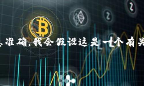 注意：您提到的 