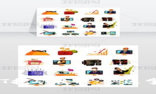 全面解析TPWallet NFT挖矿教程：快速掌握NFT挖矿的实用技巧