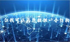 请注意：由于内容长度限制，我无法一次性生成