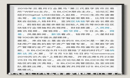 如何通过TP钱包将资金转账至HT交易所