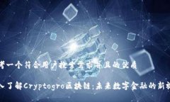 思考一个符合用户搜索需求并且的优质深入了解