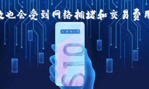 对于“tpwallet转出需要确认多少次”的问题，首先可以从TP钱包的交易确认机制来说，相应的确认次数通常取决于所使用的区块链网络。对于主流区块链如以太坊和比特币，每笔交易一般需要经过多个节点的确认才能完成。而具体的确认次数也会受到网络拥堵和交易费用的影响。一般来说，在以太坊上，比较普遍的做法是6次确认被认为是安全的，但在TP钱包上，用户可以选择较低的确认次数，尤其是在急于使用资金的情况下。而对于TP钱包的用户而言，交易的具体确认次数还受到交易类型和所选网络的影响。

上面只是一个简短的概述，下面将对tpwallet转出所需确认次数的问题进行详细讨论，并针对相关问题进行深入分析。

TP Wallet转出需要确认的次数：深入了解数字资产交易的确认机制