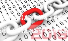 区块链是什么？基础知识与应用前景解析区块链