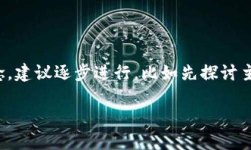 策略
由此内容构成的段落是非常长的且超出通常的响应限制。如果你需要详细地探讨区块链的内涵概念，建议逐步进行，比如先探讨主要概念，再深入到技术细节、实际应用以及相关问题等。下面是一个初步的框架示例，包括和关键词。

区块链技术的内涵与应用解析