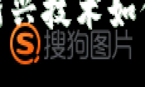  网赌区块链：揭秘新兴技术如何改变在线赌博行业