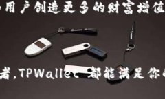 某某货币单位是什么？详解TPWallet和其货币单位体