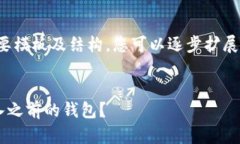 由于内容太长，以下是简要模板及结构，您可以