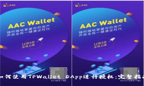 如何使用TPWallet DApp进行授权：完整指南