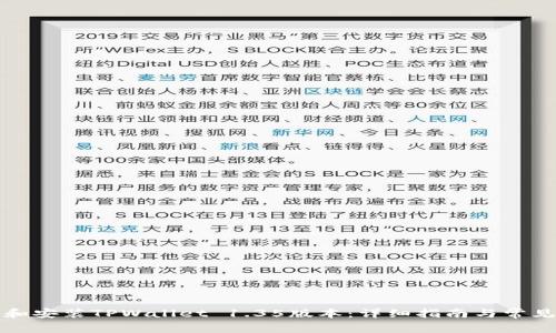 如何下载和安装TPWallet 1.35版本：详细指南与常见问题解答