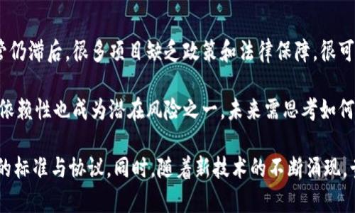   贵人区块链的含义及其对现代金融的影响 / 
 guanjianci 区块链, 贵人, 金融科技, 数字资产 /guanjianci 

一、什么是贵人区块链？
贵人区块链，顾名思义，是将“贵人”与区块链技术相结合的一个概念。首先，我们需要了解“贵人”一词的涵义。在中国文化中，贵人通常指的是那些在特定条件下给予帮助或者支持的人，他们在关键时刻提供资源、信息或者建议。而区块链作为一项颠覆性的技术，以其去中心化、安全性和透明性在金融、商业等各个领域得到了广泛的应用。将这两者结合，贵人区块链的含义可以理解为一个能为用户提供重要信息和资源的区块链网络，旨在促进信息的共享与合作。

贵人区块链通常是为了提高效率、增强信任以及降低交易成本而设计的。与传统的金融体系相比，贵人区块链可以使得用户之间能够直接进行交易和沟通，减少中介的参与，提升了整个系统的透明度和安全性。

二、贵人区块链的主要特点
贵人区块链有以下几个主要特点：
ul
    listrong去中心化：/strong贵人区块链利用分布式账本技术，消除了对中心化实体的依赖，任何用户都可以参与到整个网络中来，保持信息的共享与透明。/li
    listrong安全性：/strong通过加密算法保证数据的安全，交易过程中的信息无法被篡改，大大减少了欺诈的风险。/li
    listrong智能合约：/strong贵人区块链可以借助智能合约实现自动化的交易和协议执行，提升了交易的效率。/li
    listrong透明性：/strong所有的交易记录均可追溯，用户可以随时查询，保证了交易的透明性和可验证性。/li
/ul

三、贵人区块链的应用场景
贵人区块链可以应用于多个场景，其中包括：
ul
    listrong金融行业：/strong在金融领域，贵人区块链可以帮助传统金融机构提高交易效率，降低成本。用户可以通过贵人区块链直接进行资产转移，减少中介费用。/li
    listrong供应链管理：/strong通过区块链技术，能够实现供应链各环节的信息透明化，提高供应链的整体效率和可靠性。/li
    listrong社交网络：/strong在社交网络应用中，贵人区块链能够确保用户隐私与数据安全，用户可以选择共享哪些信息给谁，从而建立更为信任的社交关系。/li
    listrong数字资产管理：/strong贵人区块链也可以用于数字资产的管理和交易，用户通过区块链技术可以更加安全便捷地处理数字货币以及其他数字资产。/li
/ul

四、贵人区块链与传统金融的区别
贵人区块链与传统金融体系相比，有着显著的区别：
ul
    listrong中介角色：/strong传统金融体系往往需要依赖中介行为（如银行、信托等），而贵人区块链能够通过技术手段实现去中介化。/li
    listrong信息透明度：/strong传统金融交易大多不透明，客户难以监控，而在贵人区块链中，每笔交易都是公开可查询的，提升了透明度。/li
    listrong交易速度：/strong由于去除了中介，贵人区块链的交易速度往往高于传统金融交易，能够实时地完成交易。/li
/ul

五、贵人区块链的未来发展趋势
随着区块链技术的进一步成熟与发展，贵人区块链的未来值得期待。以下是一些可能的发展趋势：
ul
    listrong广泛应用：/strong随着越来越多的企业和机构意识到区块链技术的价值，贵人区块链将在各行各业得到更多应用。/li
    listrong政策与法规：/strong有关区块链的政策法规将会越来越完善，为贵人区块链的发展提供了良好的环境。/li
    listrong技术创新：/strong区块链技术本身会不断创新，随着技术的进步，贵人区块链将会变得更加高效、安全。/li
/ul

六、常见问题解析

问题一：贵人区块链与其他区块链技术有什么区别？
贵人区块链作为区块链技术的一种应用，其设计与实现目的不同于公有链和私有链。公有链通常旨在开放给所有用户参与，比如比特币以其去中心化和透明性为核心，而贵人区块链更关注特定社群或合作伙伴之间的信任关系，从而实现信息协作。相比之下，私有链则是受限于某个组织内部，贵人区块链在中间地带，通过设置合适的权限和参与者范围，让不同组织间能够确保透明但同时又维护一定的隐私。

贵人区块链在应用时一般会加强对参与者身份的验证，从而避免因匿名造假引发的不信任。此外，贵人区块链的智能合约也常常包含特定条款，这些条款不仅涉及到交易条件，还涉及到信任建立的机制，比如如何处理利益分配、保证金使用等方面。这些细节设定的灵活性使得贵人区块链在建立信任关系上具备了其他区块链技术所没有的优势。

问题二：贵人区块链的技术实现模式是什么？
贵人区块链的技术实现往往包括底层区块链技术的搭建、智能合约的设计与部署、网络节点的管理等。首先，底层的区块链技术可以选择以太坊、Hyperledger等公链进行搭建，具体选择应基于使用场景和业务需求。贵人区块链的一个关键是适当的智能合约设计，它将定义参与者在区块链上的操作规则，确保交易的自动执行和合约的自我履行。

接着，网络节点的选择和管理显得尤为重要。因为贵人区块链的特性强调信任构建，参与的企业往往需要建立其身份的可信度、评分及信誉系统。一个理想的贵人区块链不仅能够优雅地运转其内部机制，还能维持良好的社群治理模式，确保参与者的持久信任。最后，贵人区块链的运维保障，也不可忽视数据备份与恢复、故障处理等技术，实现有效的大数据管理。

问题三：贵人区块链的安全性如何保障？
贵人区块链的安全性主要体现在几个方面：数据保护、身份验证、交易审核等。首先，对于数据保护，贵人区块链利用了密码学技术对所有交易数据进行加密，这样即使数据被盗取也难以解密，保护了用户信息的安全。此外，对于存储在区块链上的信息，每个人都可以查看到交易记录，但数据孤立性和加密处理使得信息内容不容易被篡改，从而确保信息传递的完整性与一致性。

其次，身份验证方面，贵人区块链通常要求用户提供真实身份信息并建立信用记录。用户在进行任何交易之前，都必须通过身份认证，这对于防止套利和欺诈行为是至关重要的。而且，若用户在交易中出现不当行为，信任机制也会使得他们在后续交互中遭遇限制，进而维护网络的整体安全性。

最后，交易审核机制同样重要，在贵人区块链的设计中，可以加入审核环节，比如双签名的机制，即通过两个或多个可靠的网络节点，同时确认交易，确保每一笔交易的合法性。在多方参与中，增设了良好的透明化审核过程，这一过程可打破单一控制模式，使得每名参与者都在网络安全中占有一席之地。

问题四：贵人区块链的未来发展趋势以及面临的挑战是什么？
贵人区块链在未来的发展趋势相当可观，许多行业正逐步认识到其潜在价值并计划实施。然而，未来的发展同样也会面临一些挑战。首先，政策法规的不完善将成为行业发展的瓶颈，目前对于区块链应用的监管仍滞后，很多项目缺乏政策和法律保障，很可能面临合规性风险。

其次，技术的成熟度也是一个挑战，尽管区块链开发工具和框架日渐丰富，许多中小企业仍觉不知从何下手。缺乏经验的技术人员可能导致设计上的缺陷，进而影响项目的实施效果。此外，区块链对计算能力的依赖性也成为潜在风险之一，未来需思考如何系统性能，降低成本。至于用户的接受度问题也是一个挑战，仍有部分人群对区块链存在误解，营造一个正确的认知环境至关重要。

最后，如何解决网络的兼容性问题也是贵人区块链面临的一个障碍。经历不同平台及生态的区块链系统的频繁换代使得跨平台互操作性亟待解决，为了保障不同贵人区块链间的信息流通与交换，需实施相应的标准与协议。同时，随着新技术的不断涌现，贵人区块链也必须随时保持关注，以便及时提升和解决潜在问题。