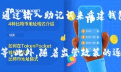 tiaoti区块链钱包的定义与功能详解/tiaoti区块链