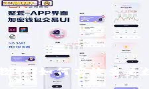 TPWallet使用教程：如何高效查看数字货币走势图