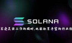 兼职区块链是什么意思区块链是一种去中心化的