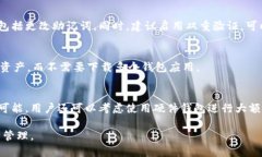   普通下载TPWallet安全吗？全面解析与用户指南