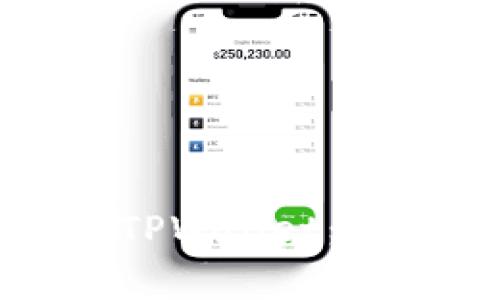 如何将欧易币安全转入TPWallet：详细步骤与常见问题解答