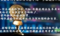 如何解决TPWallet转账未能完成操作的问题TPWallet