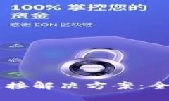 TPWallet无网络连接解决方案：全面解析与步骤指南