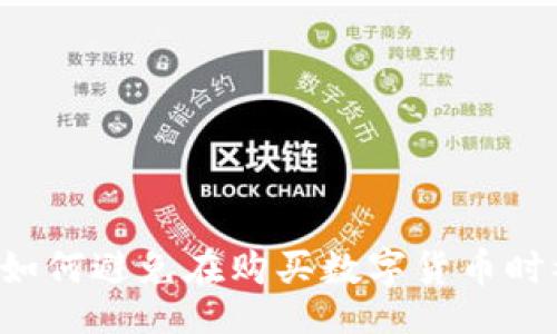 services
    tpwallet：如何避免在购买数字货币时被骗的完整指南