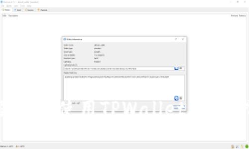 如何在中国大陆使用TPWallet：完整指南与技巧