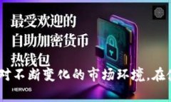 jiaoti如何利用TPWallet脚本实现自动转账功能/jiao