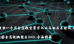 在这里，我将为您提供一个符合您搜索需求的以