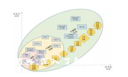 区块链行业词典：深入了解区块链术语与概念