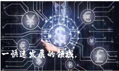 区块链专访任务通常是在区块链行业内对某位专家、行业领袖或公司的关键人物进行深入访谈，以探讨他们对于区块链技术的见解、未来发展趋势、行业挑战以及他们自身的经历等。这类专访任务不仅旨在传递信息，还可以增强对区块链技术认识，促进交流与合作。以下是一些可能涉及的内容：

1. **专家背景**：介绍受访者的背景信息，包括他们在区块链领域的经历、成就等。

2. **区块链技术解析**：深入讨论区块链技术的基本原理、应用以及与传统技术的比较。

3. **行业现状与趋势**：分析当前区块链行业的发展现状，未来潜在的发展趋势和市场机遇。

4. **面临的挑战**：探讨区块链行业在技术、法律、监管等方面面临的各种挑战。

5. **未来展望**：受访者对于区块链技术未来的看法，尤其是对新兴技术和应用的看法。

这种专访任务可以为区块链领域的从业人员、投资者和对这个技术感兴趣的读者提供有价值的信息和洞见，帮助他们更好地理解这一快速发展的领域。