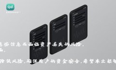 baioti下载 TPWallet苹果版安全吗？全面解析与安全